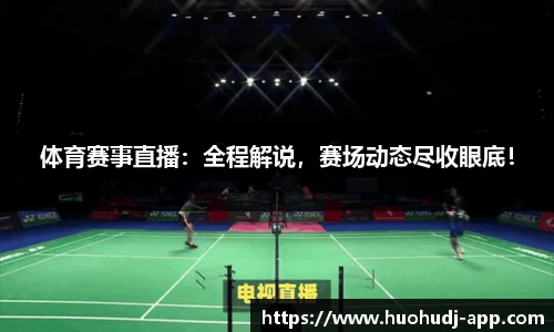 火狐电竞官方正版网站
