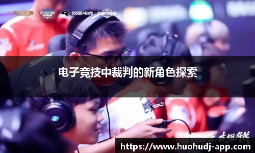火狐电竞