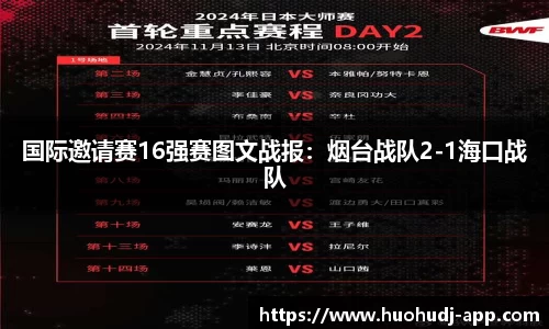 火狐电竞官网