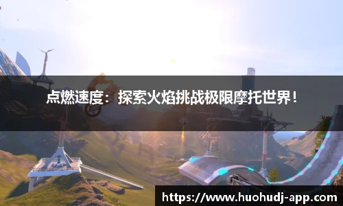 火狐电竞官方网站