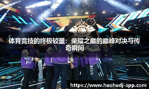 火狐电竞官方网站